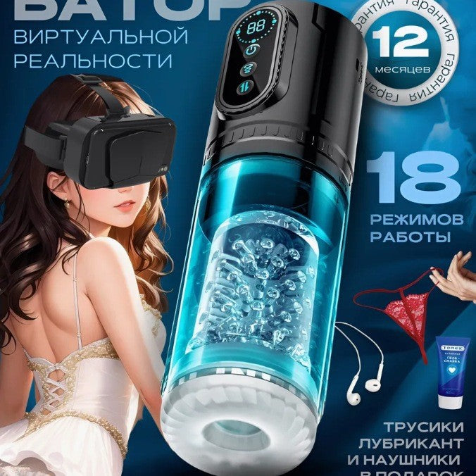 Immersive audio sync masturbator, pair with headphones for realistic sound effects